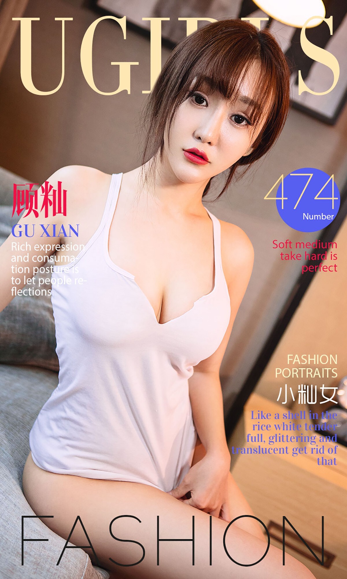 [Ugirls爱尤物]2016刊 No.474 顾籼